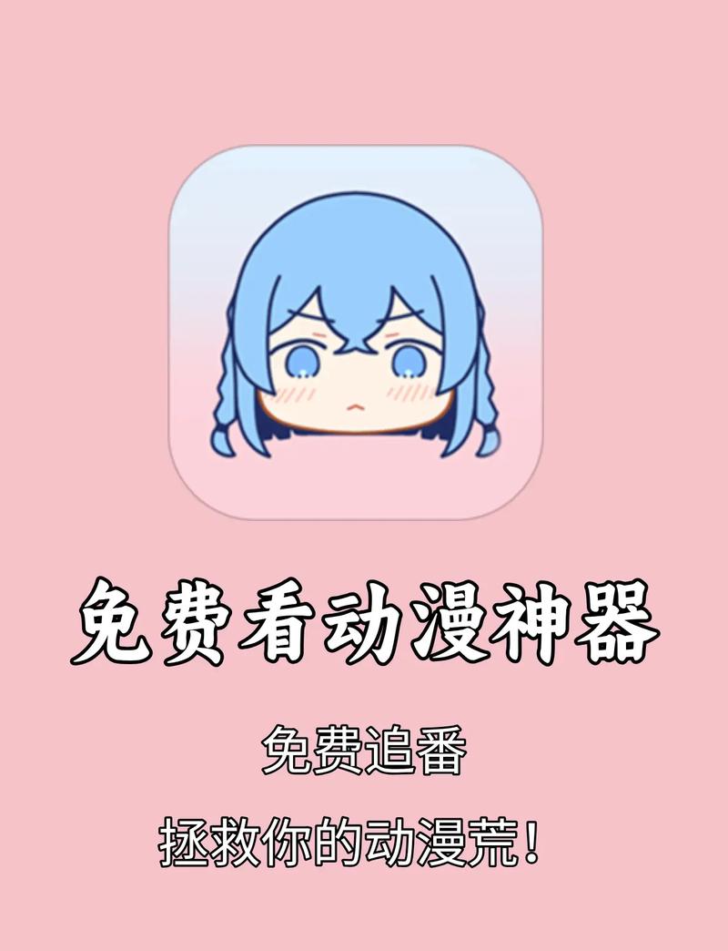 爱爱漫画App